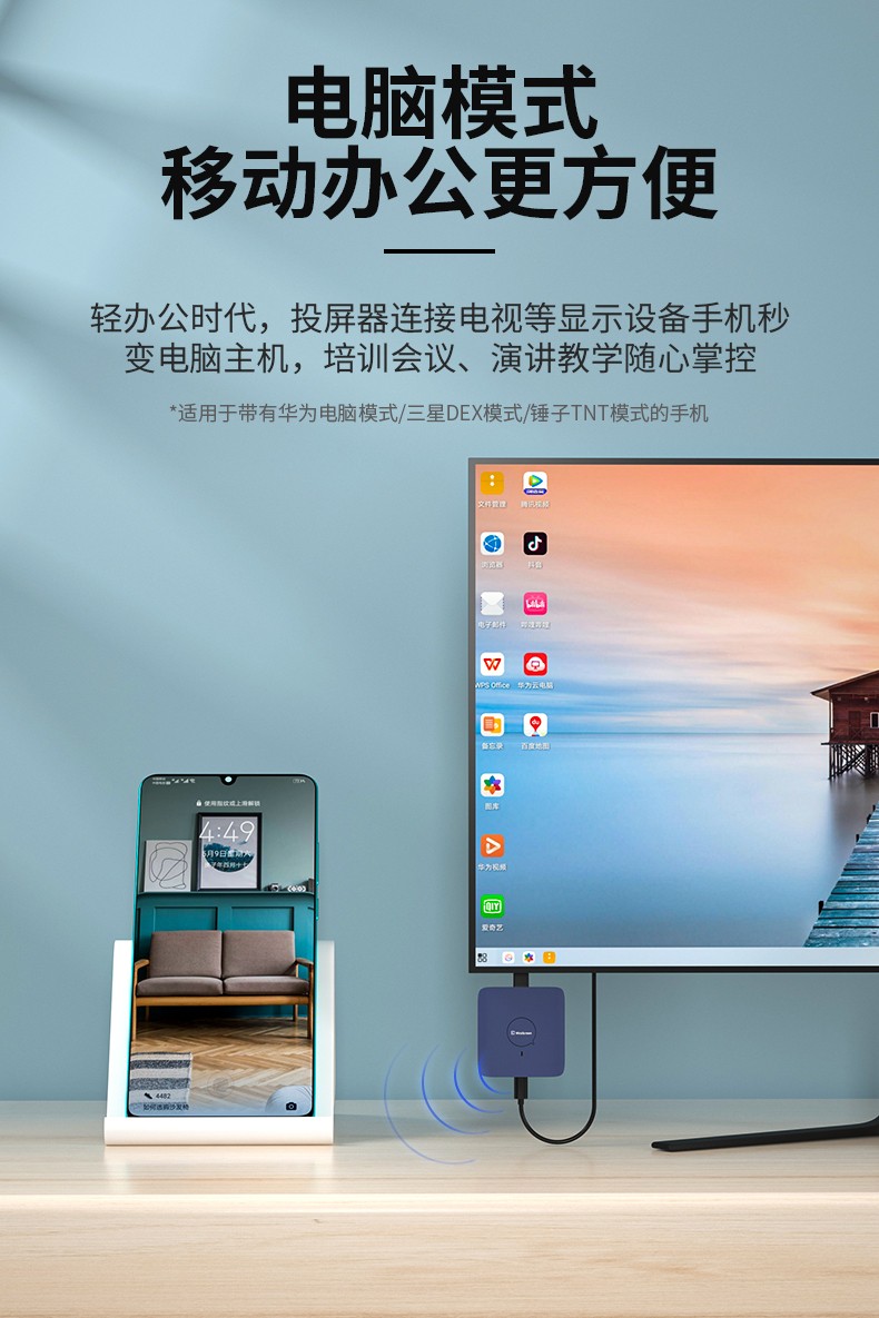 华为无线投屏怎么连接_华为无线投屏怎么使用说明_华为手机无线投屏教程