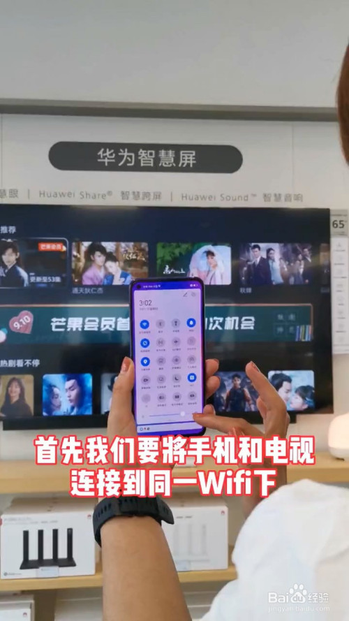 华为无线投屏怎么连接_华为手机无线投屏教程_华为无线投屏怎么使用说明