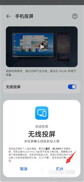 华为无线投屏怎么使用说明_华为手机无线投屏教程_华为无线投屏怎么连接