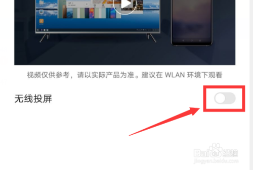 华为无线投屏怎么连接_华为手机无线投屏教程_华为无线投屏怎么使用说明