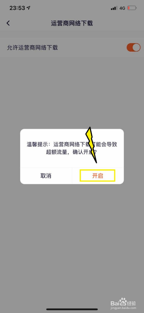 手机安装游戏需要流量么_流量安装手机游戏需要钱吗_流量安装手机游戏需要多久