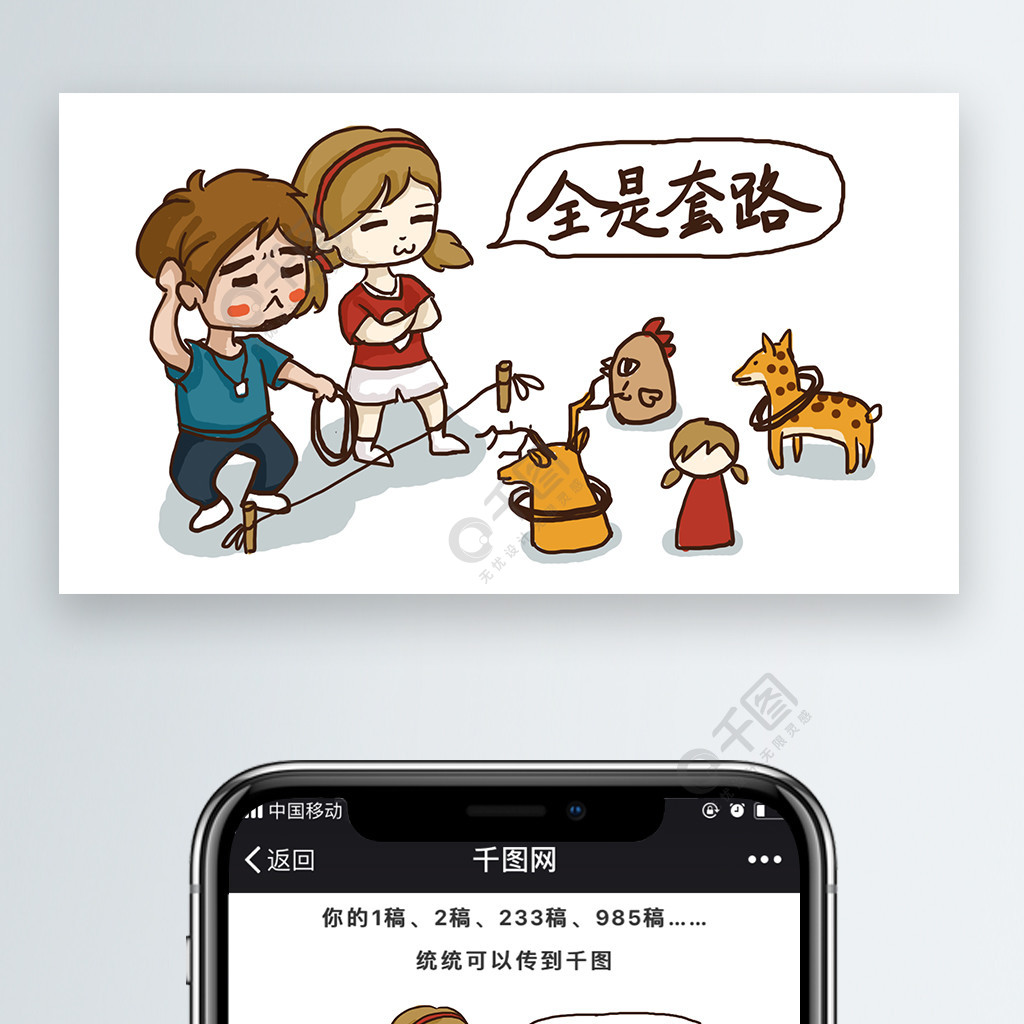 如何用游戏套路家长买手机_骗家长买手机的理由_如何忽悠家长买手机