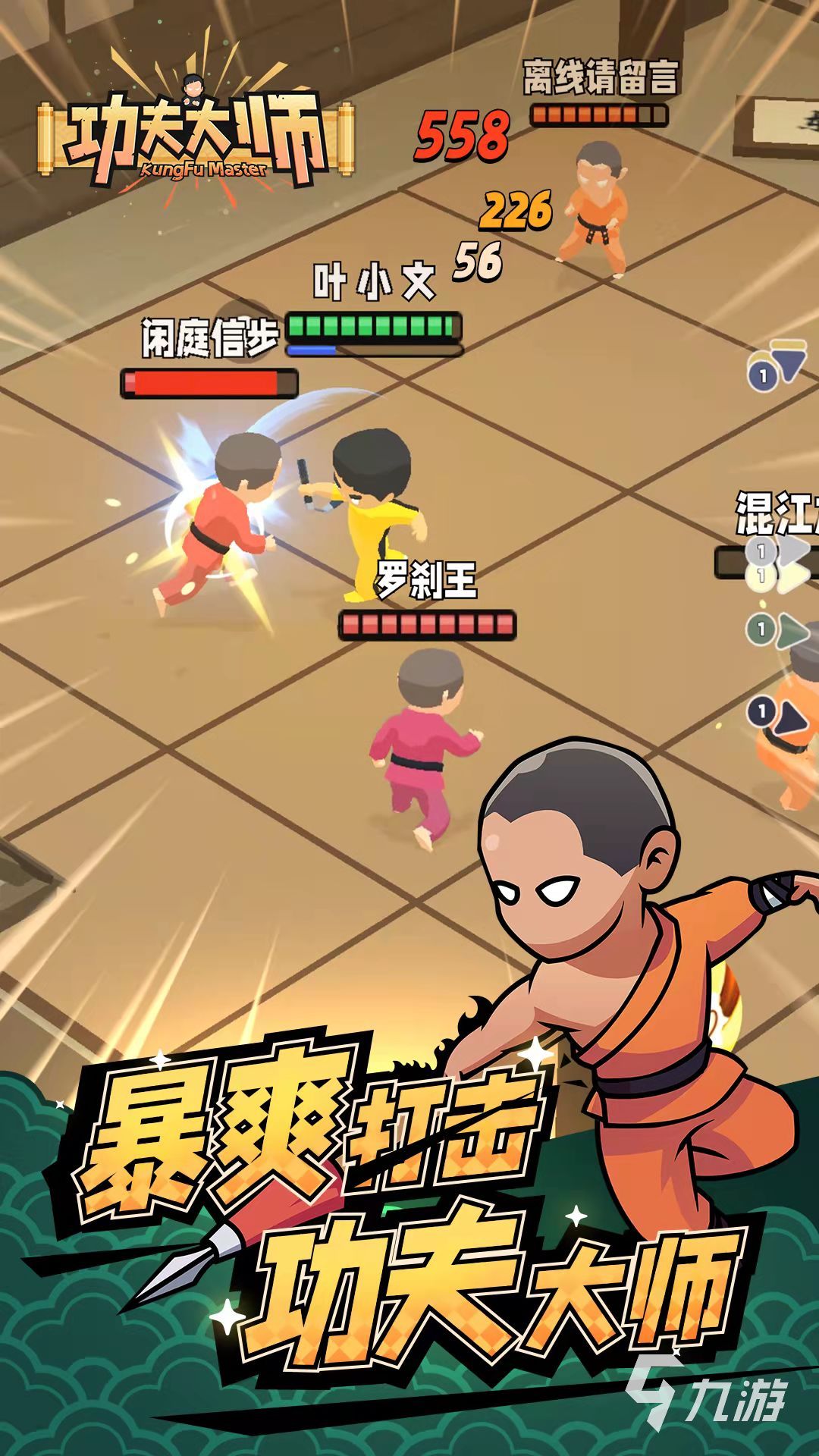 武打类手游_手机里武打游戏_好玩的武打手游