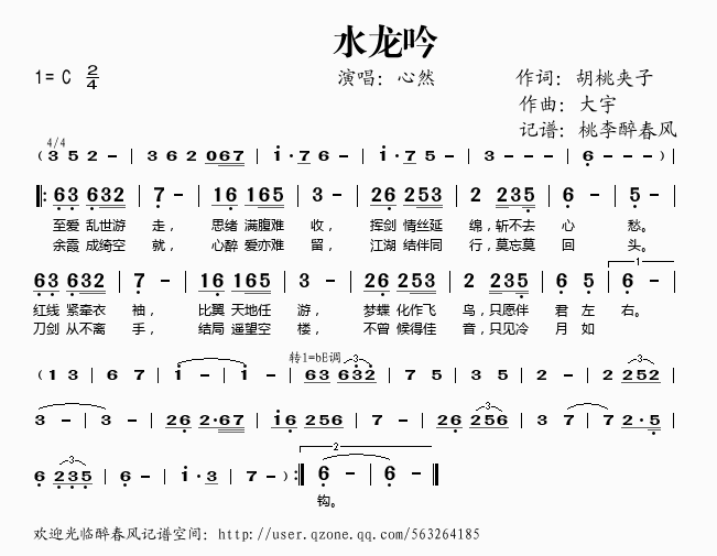 九霄龙吟惊天变_九宵龙吟惊天变_九啸龙吟惊天变风云