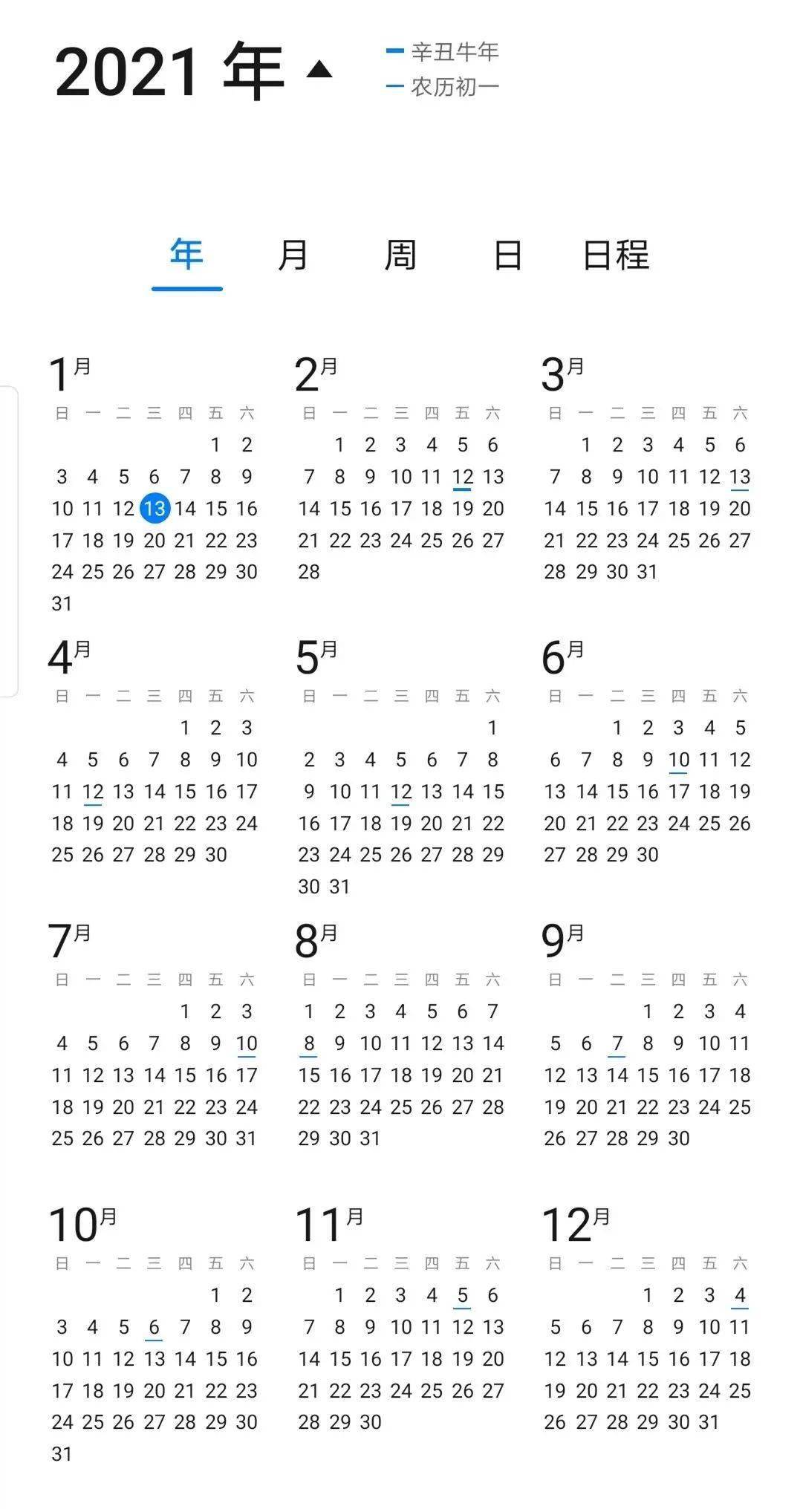 2023年年历卡_年历2021高清打印版_万年历正宗版本2023年
