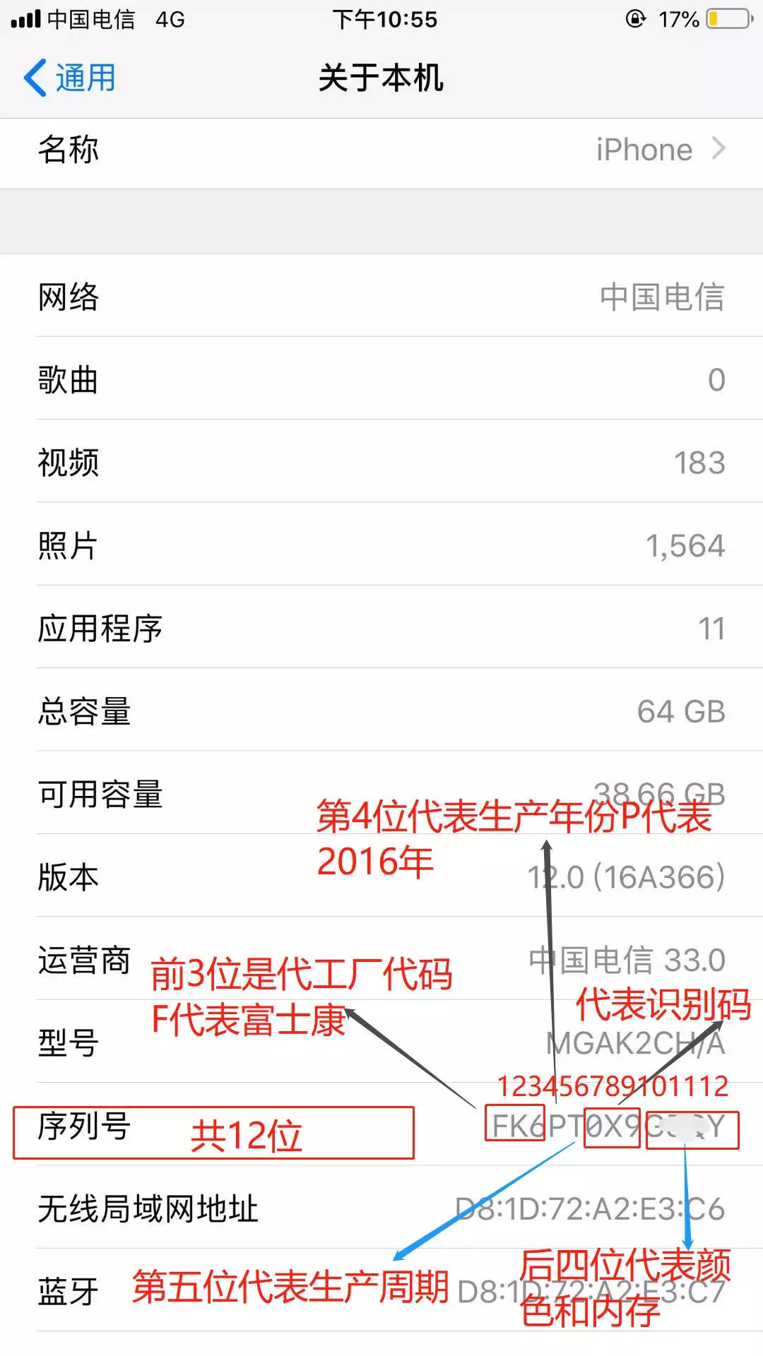 iphone型号序列_序列型号号码苹果号和安卓号_苹果13型号号码和序列号