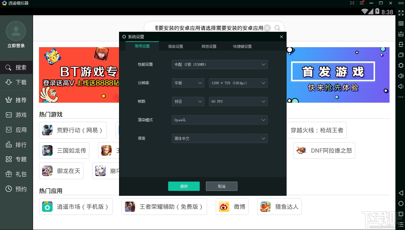 安卓模拟器电脑版哪个好_安卓模拟器ios版_ubuntu安卓模拟器