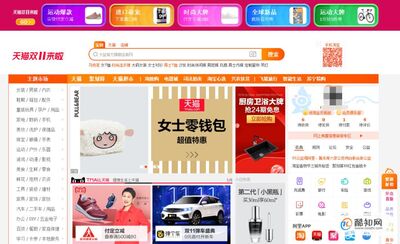 淘宝网首页官网电脑版登录界面_淘宝电脑版官网网页版_淘宝网首页官网电脑版