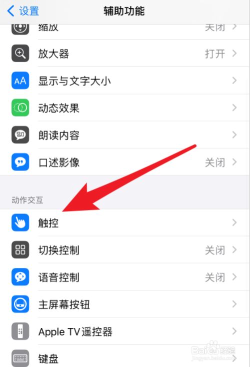 调苹果满屏手机游戏没声音_iphone游戏设置全屏_苹果手机游戏不满屏怎么调
