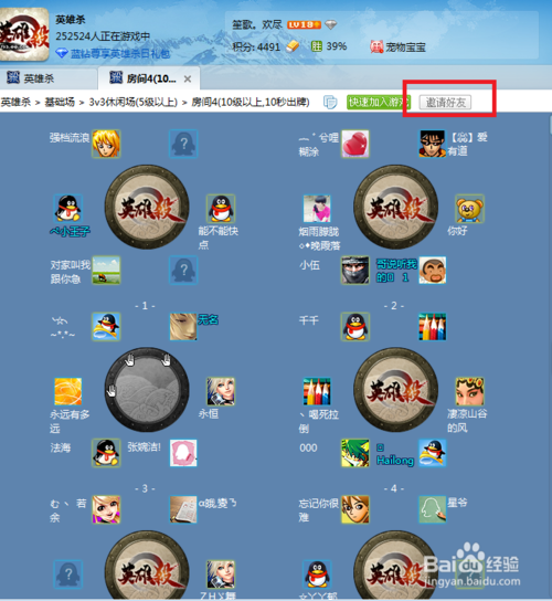 qq游戏邀请好友_qq小游戏邀请好友_手机qq邀请游戏
