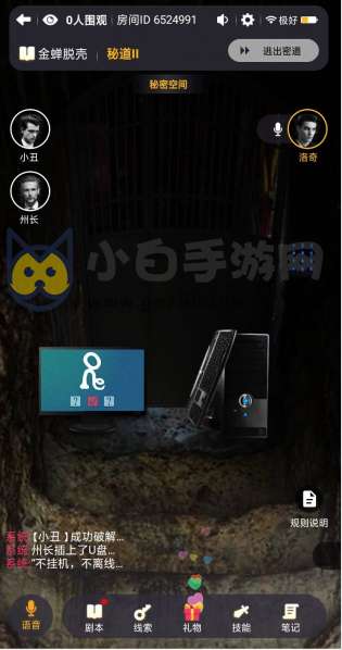 苹果手机 解密游戏_解密苹果手机游戏怎么玩_苹果手游解密游戏