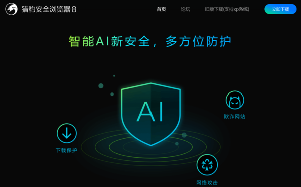 猎豹浏览器下载版手机怎么安装_猎豹浏览器安卓版下载_猎豹浏览器手机版下载