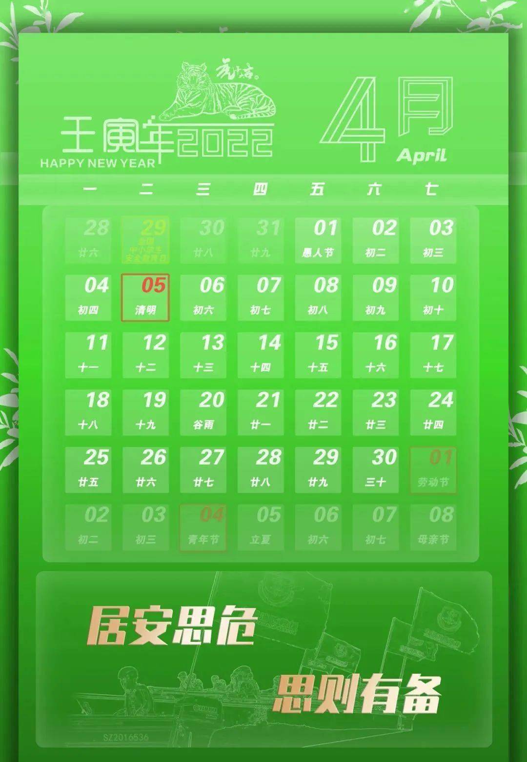日历月份表英文_日历月份表格_7月份日历表