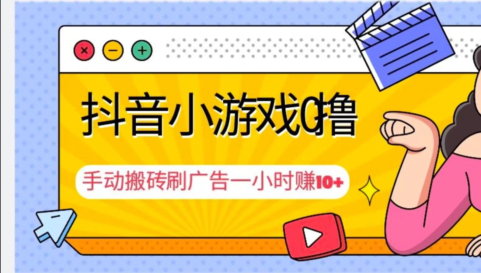 可以赚钱的抖音下载软件_抖音可赚钱下载安装_抖音游戏任务真的能赚钱吗