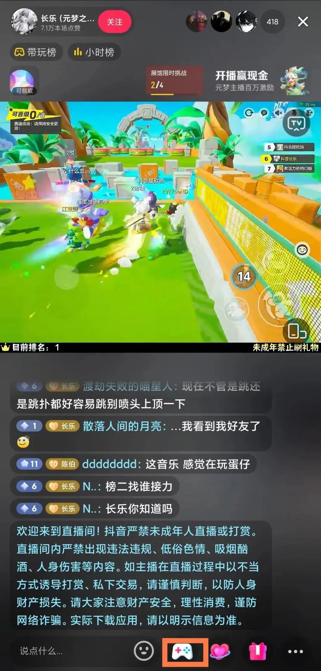 刷脸打开手机游戏里怎么设置_刷脸打开手机游戏里会显示吗_手机里怎样打开游戏刷脸