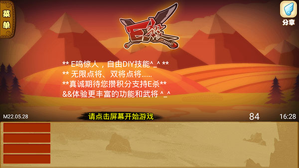 三国单机手机版游戏_单机三国版手机游戏排行_单机三国手机游戏有哪些