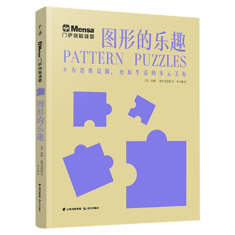 苹果版烧脑大师答案大全_苹果烧脑游戏排行_烧脑游戏1下载手机版苹果