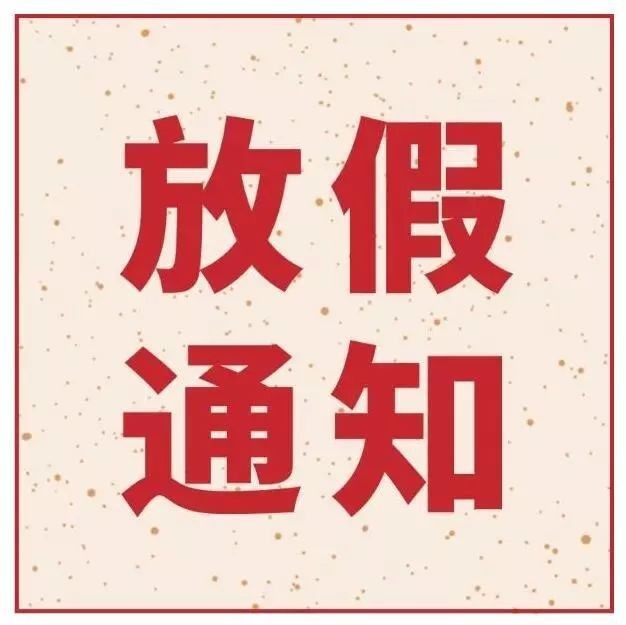 五一日历_五一日历表2023_五一日历放假