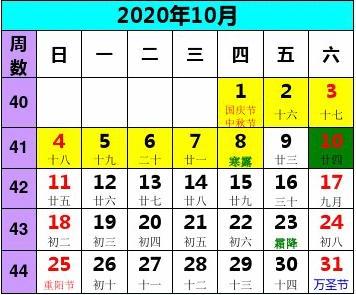 日历2024年日历表全年_2024日历全年图片_日历2024年日历表