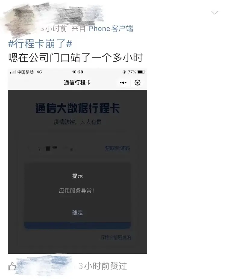 行程卡会在凌晨更新吗_行程码是十二点更新吗_行程码是第15天凌晨更新吗