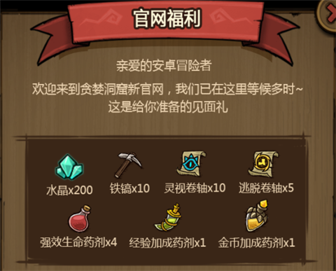 贪婪洞窟兑换码为什么兑换失败_兑换贪婪码洞窟怎么获得_贪婪洞窟兑换码