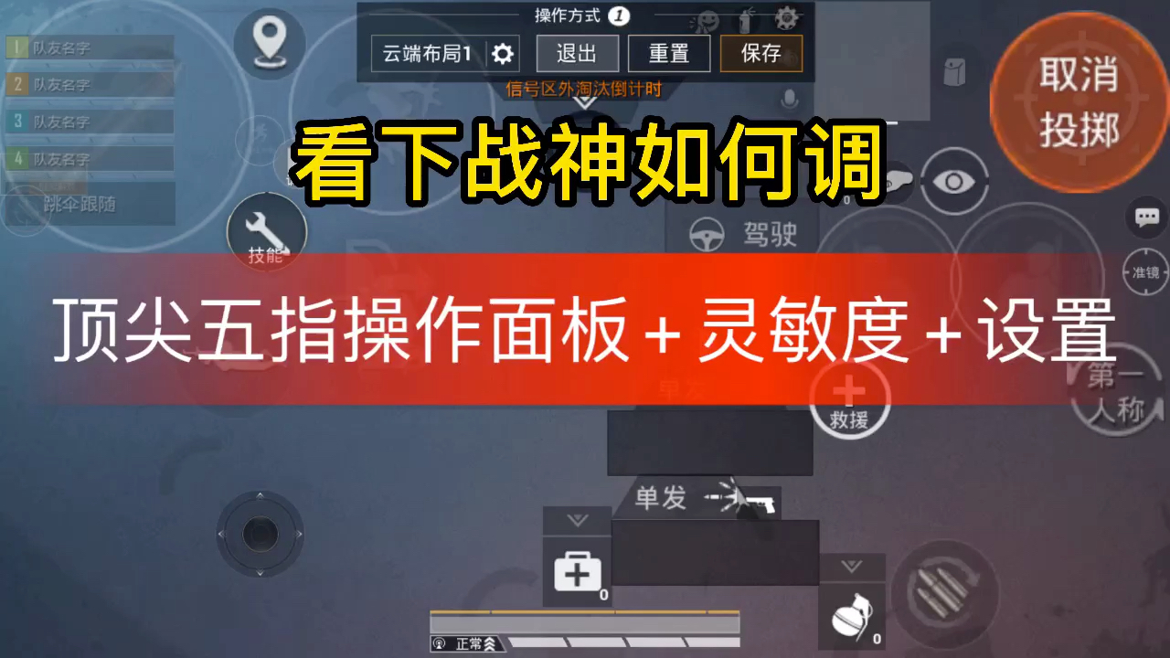 最牛灵敏度设置_2021最新灵敏度生成器_奇葩游戏灵敏度设置手机版