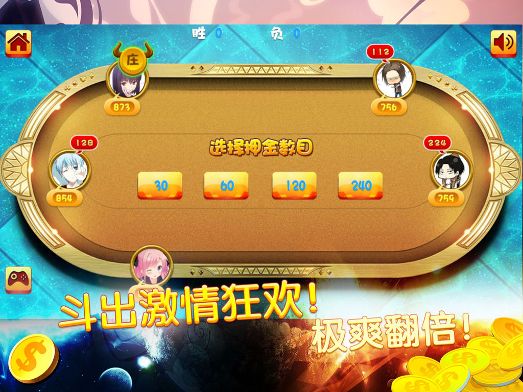 斗牛图的图片_斗牛图片手机游戏大全_手机斗牛游戏图片