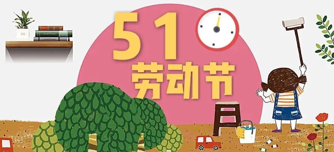 五一放假20201_2022年五一放几天假期_2921五一放假