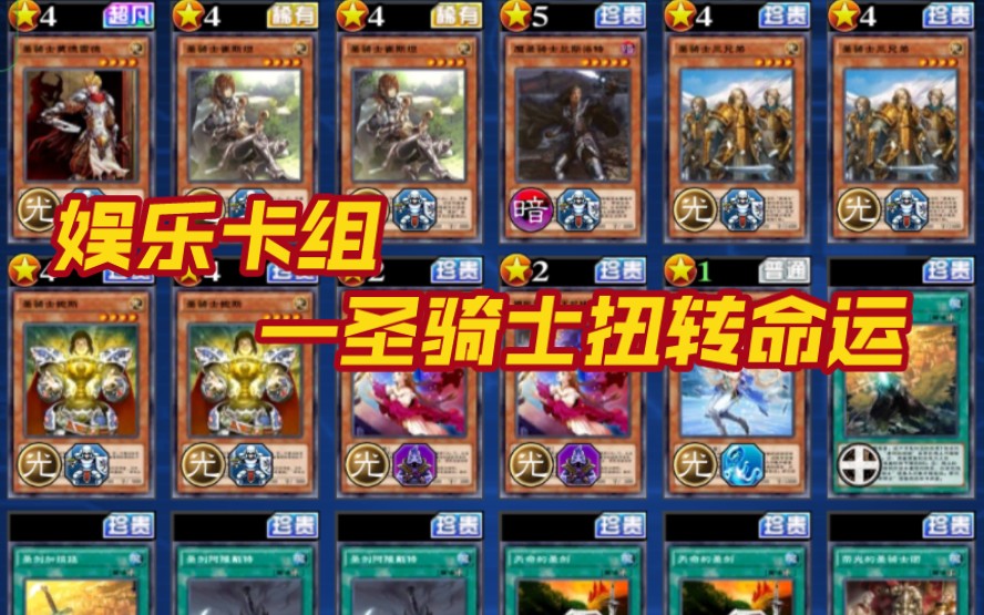 游戏王手机游戏玩哪种游戏-玩游戏王手机游戏？这几款绝对让你欲