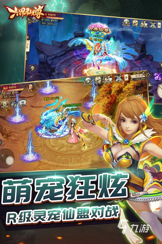 适合平民玩的手机仙侠游戏_最好玩儿的仙侠手游_简单好玩的仙侠手游