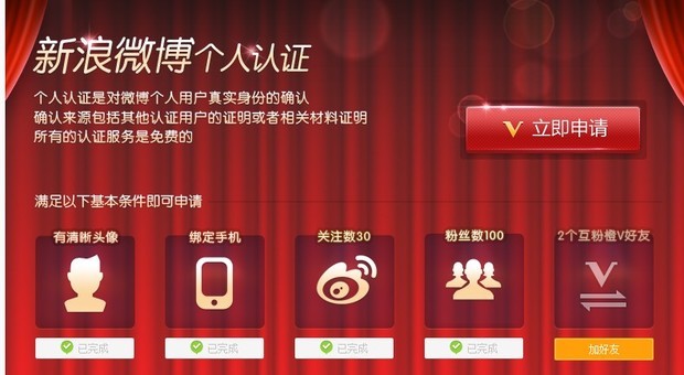 微博发送验证码超过上限怎么办_微博验证码次数已超限_微博验证码发送次数超过上限