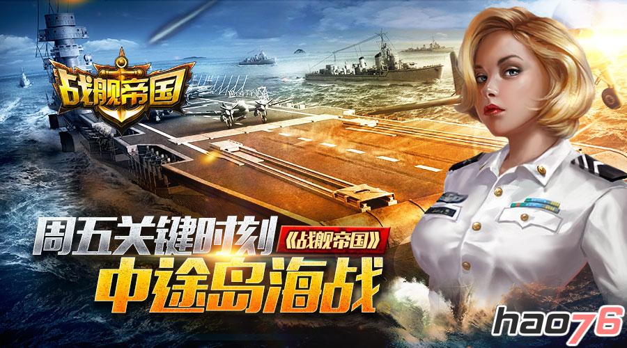 好玩的单机海战游戏_海战大型单机游戏安卓_手机海战大型单机游戏推荐