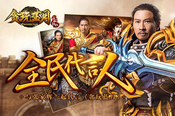 手机代言游戏：体验真实明星生活，结交全球好友