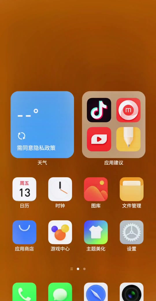 小米手机通知栏怎么显示流量_小米手机打开流量显示_小米手机显示流量数据显示