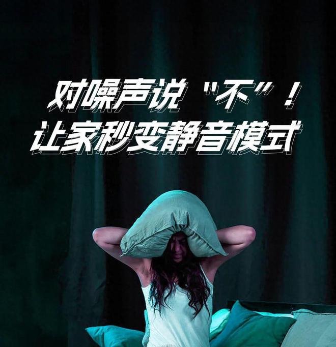 手机打游戏噪音_打游戏声音大扰民_噪音打手机游戏怎么办