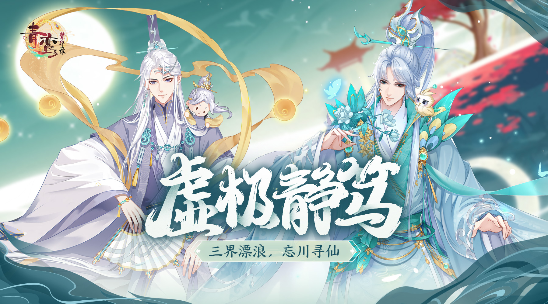 青鸾繁华录新手教程_青鸾繁华录手机快游戏_青鸾繁华录手游cp