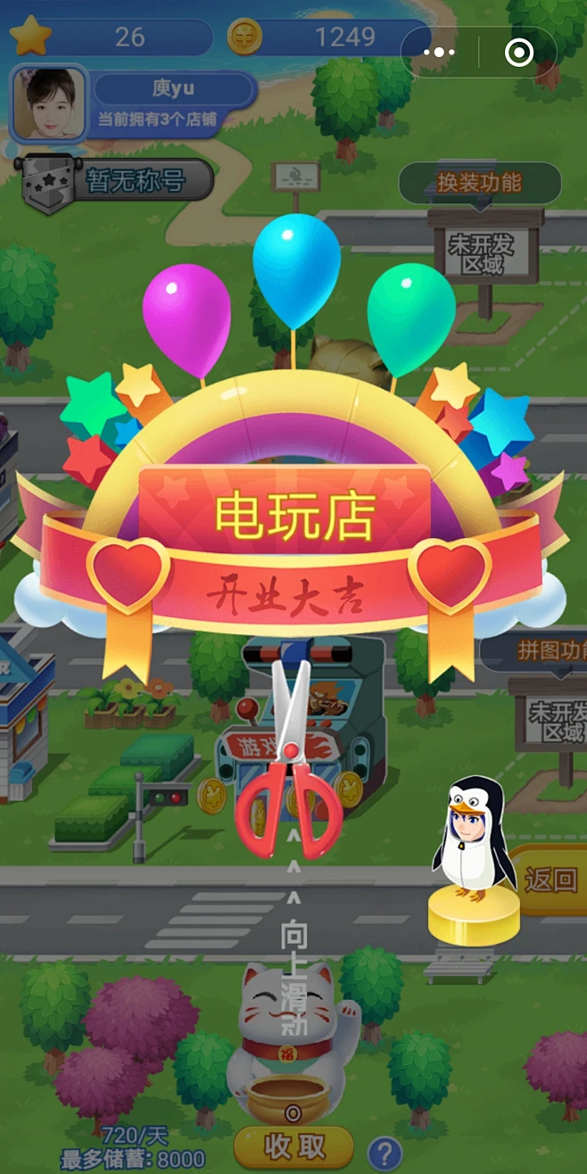 手机 游戏定制版_定制版手机游戏推荐_定制版手游平台