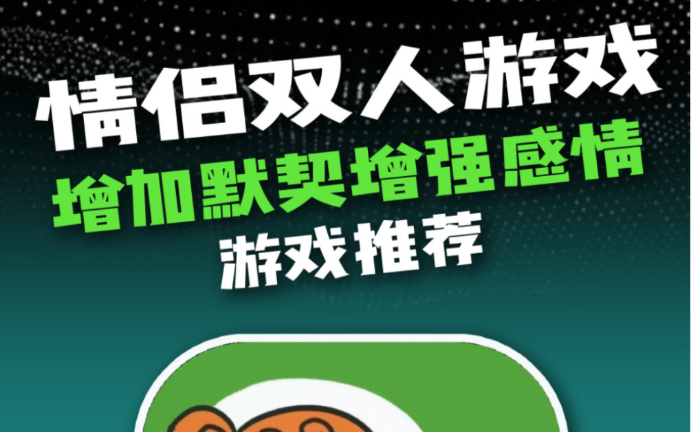 双人合作游戏手机_和谐双人手机游戏大全_手机和谐双人游戏