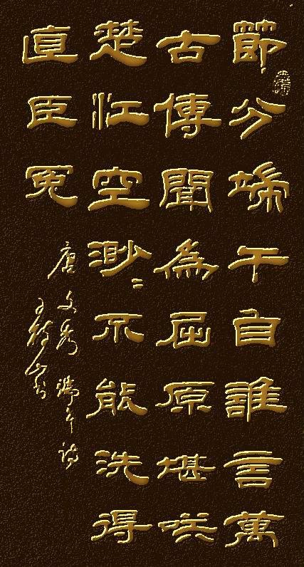 古诗端午节_端午节古诗精选_端午节古诗4句