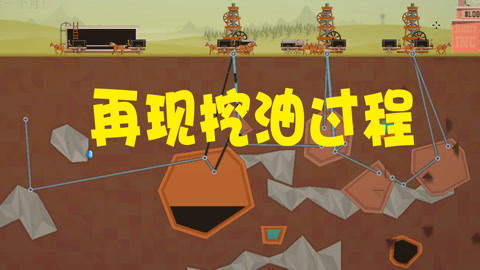 石油工人鞋_石油工人手机版游戏_石油矿工游戏