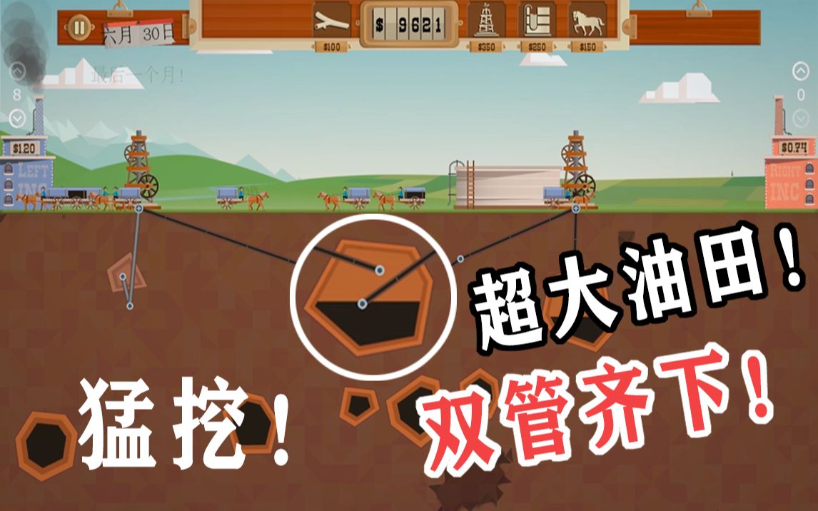 石油矿工游戏_石油工人手机版游戏_石油工人鞋