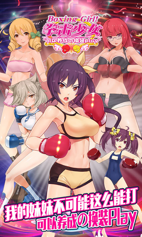 少女之路手机游戏_之路少女手机游戏攻略_少女之路全人物攻略