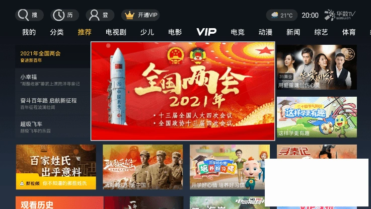 电视视频下载软件_下载电视视频软件_手机电视怎么下载游戏视频