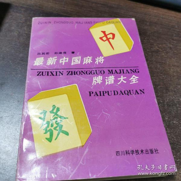 廊坊麻将群哪里有_手机廊坊麻将游戏规则_廊坊麻将胡法