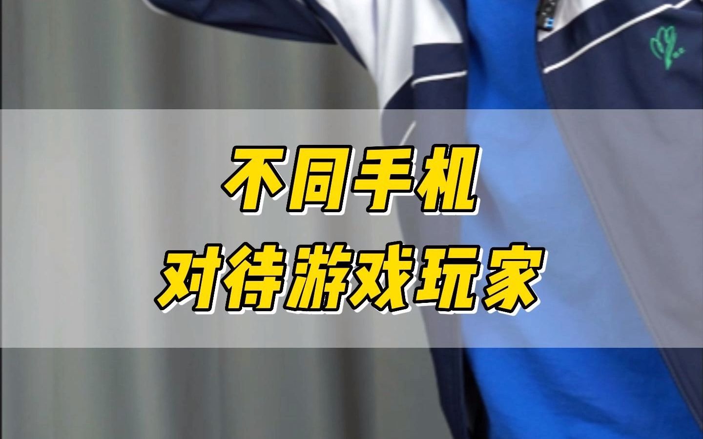 手游长什么样子_时间长的手机游戏_游戏最多的手机长什么样