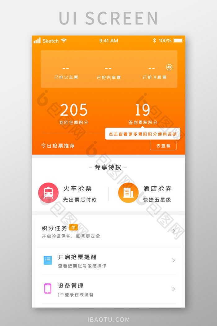 抢票成功率高的手机游戏_猎豹手机抢票_手机百度离线抢票