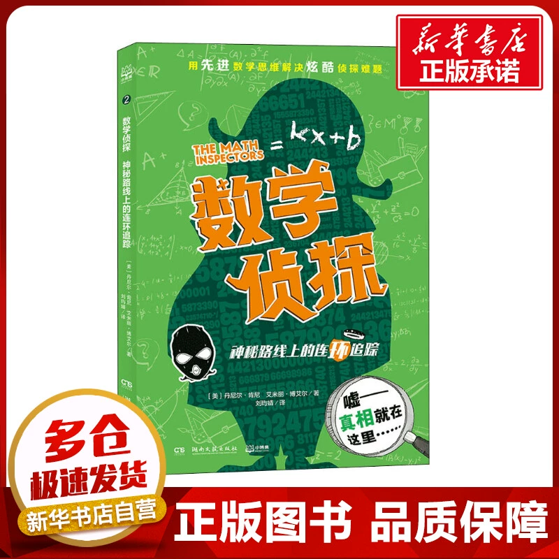 神秘追踪者类似的手机游戏-揭开谜团，探秘神秘侦探世界