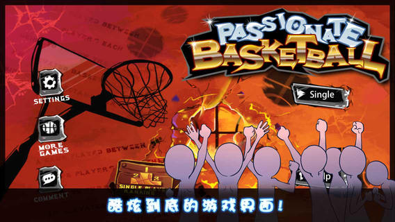 打球的手机游戏_适合打球的游戏手机版_打球适合版手机游戏有哪些
