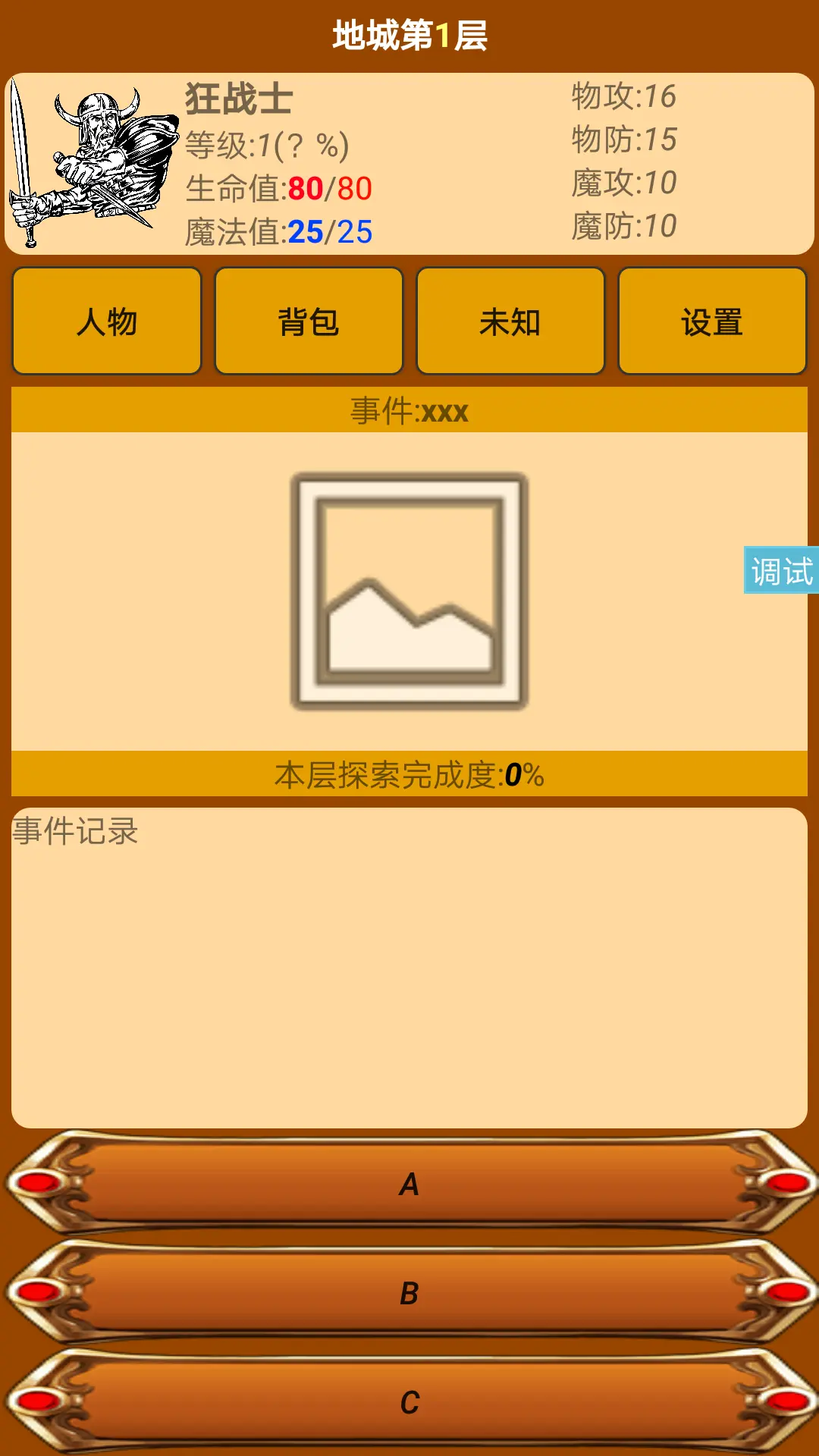 地牢的手机游戏_手机地牢游戏推荐_地牢手机游戏有魔法师战士