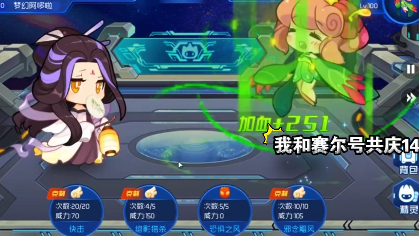 赛尔号手机游戏视频-赛尔号游戏视频：攻略秘籍与搞笑大片，让你